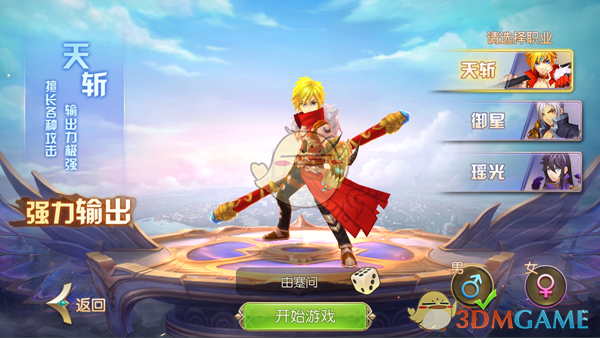 我欲乘风