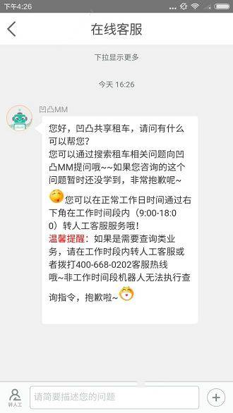 企业投资2亿开酒店 物业不让开业
