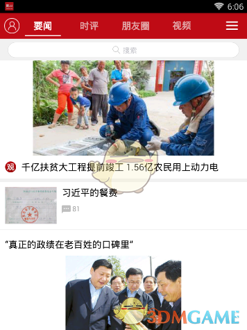 重磅！国资委党委署名文章：进一步压缩管理层级，建立快速决策机制，在新兴产业领域探索实施扁平化管理