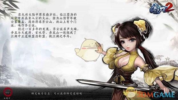 鸟群在飞行时是否会发生碰撞？如果不会，它们之怎样协调的？这种原理能否运用于无人驾驶？