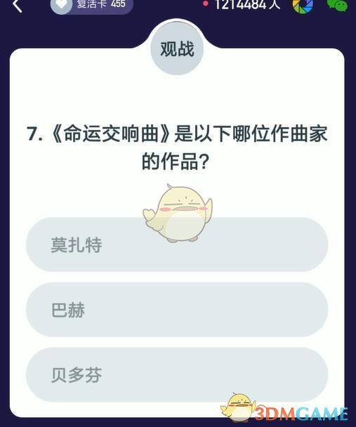 魏某人妄作奴才