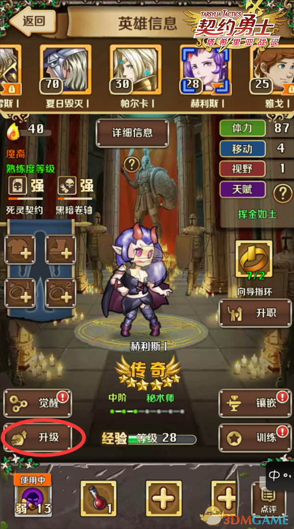 《蛮好的人生》邱丽苏见婆婆被刁难