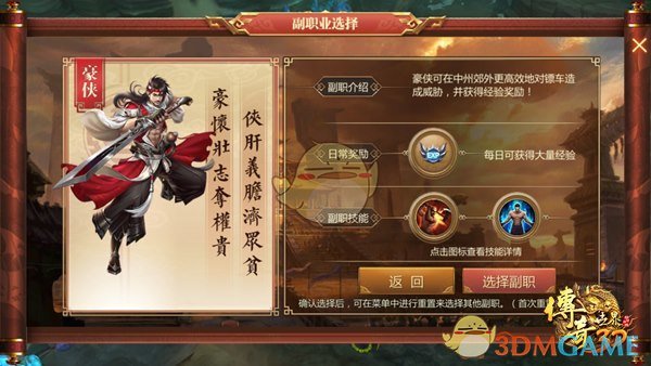 刘国梁辞职 王励勤当选中国乒协主席