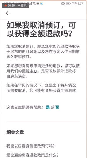 宋亚轩祝妈咪母亲节快乐