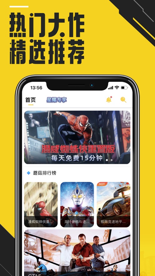 五一主线任务是抵达旷野