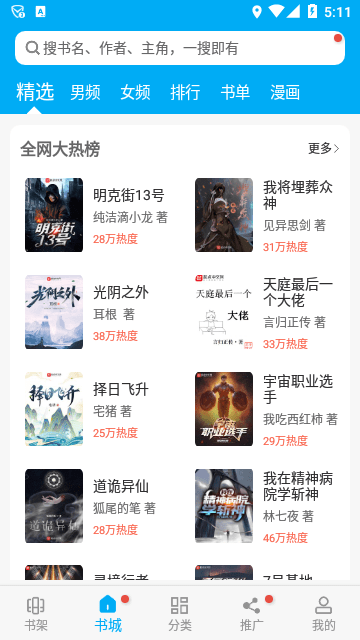 赵心童曾因涉赌球禁赛 中国台协回应