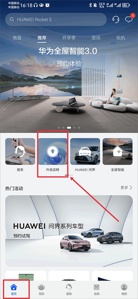 已经在预制五一朋友圈了